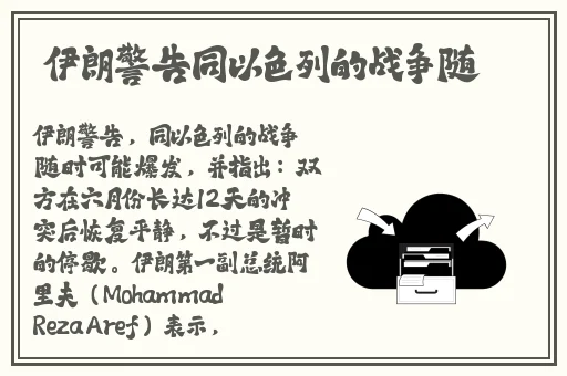 夜间禁止的10款软件b站
